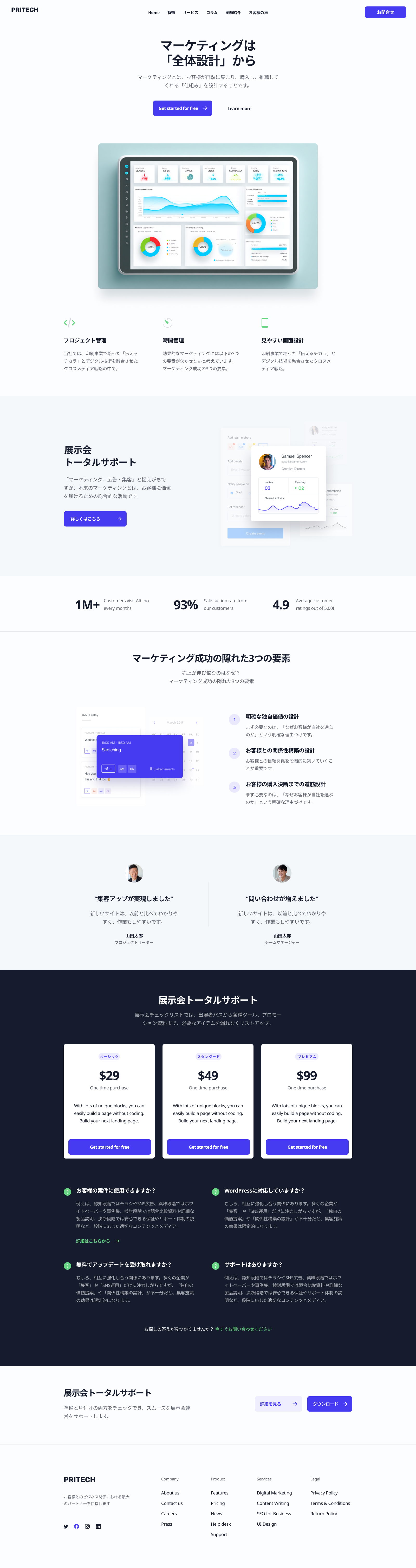 ITサービス向けLP サンプル