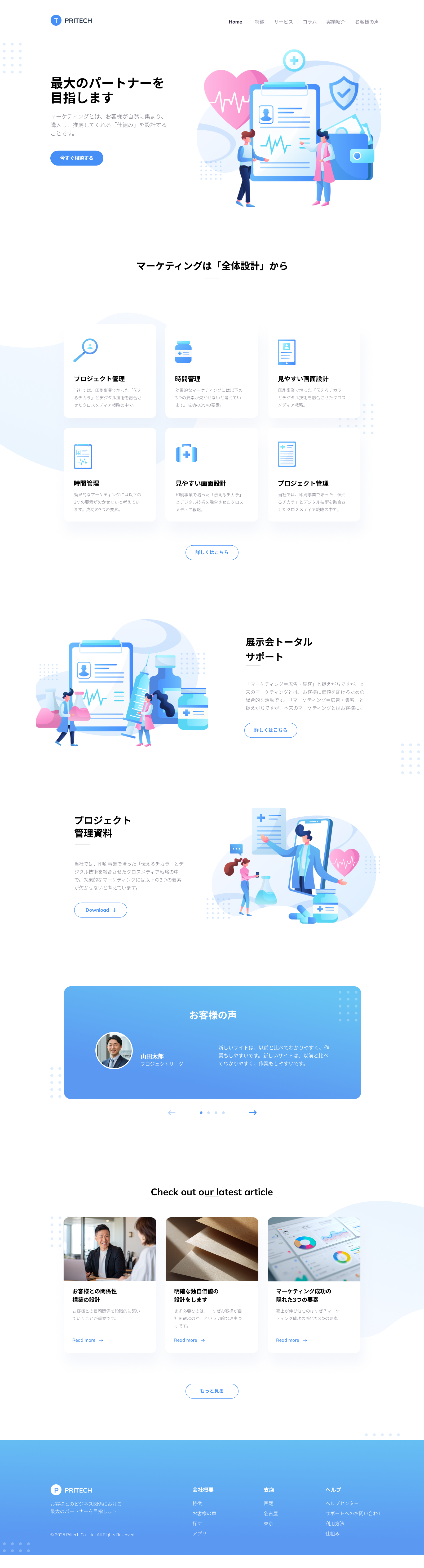 汎用タイプLP サンプル