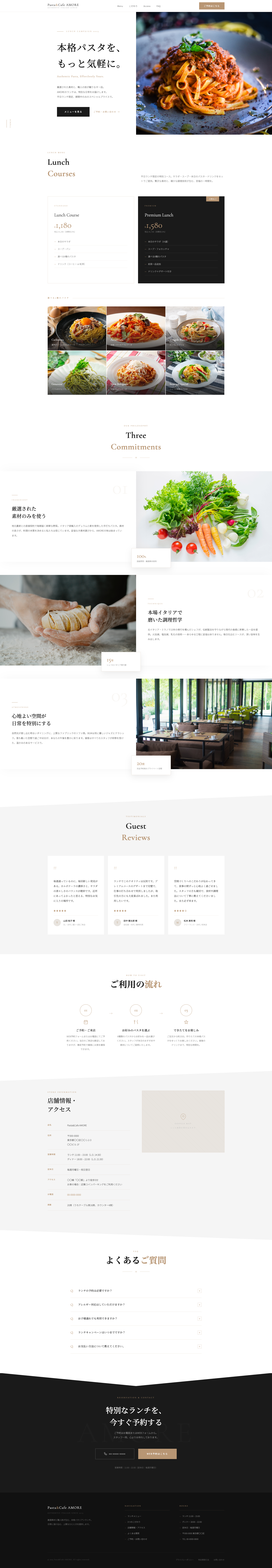 飲食店事業者タイプLP サンプル