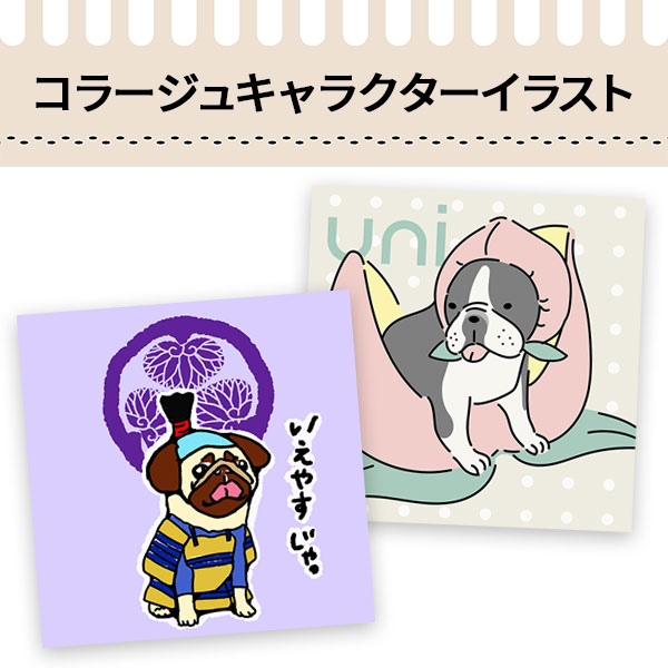 コラージュキャラ