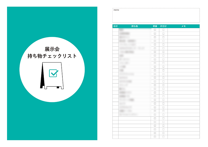展示会チェックリスト